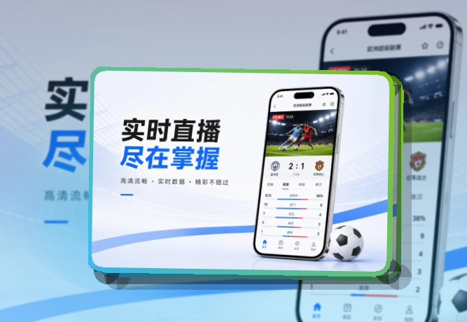 开云赛事查看移动端页面